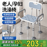 康际老人洗澡椅淋浴椅洗澡防滑专用卫生间孕妇加固日式助浴洗澡凳子
