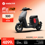 九号（Ninebot）电动车2025款 Fz 110 电动自行车9号智能锂电【门店自提】 到门店选颜色