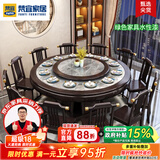 梵宜实木餐桌椅组合 新中式岩板大圆桌带转盘家用8-10人吃饭桌子F339# 1.6m进口岩板桌+10椅【送转盘】 橡胶木