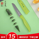 十八子作 家用厨房切削皮菜刀 办公室露营便携小刀带刀套水果刀