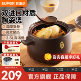 苏泊尔砂锅陶瓷煲汤锅新陶养生深汤煲家用焖烧煲仔饭炖汤瓦煲燃气专用 深汤煲TB35A1- 3.5L