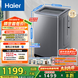 海尔（Haier）波轮洗衣机全自动家用10KG大容量【XQB100-BZ23D】直驱变频 一级能效 超薄大筒径 抗菌除螨 玻璃盖