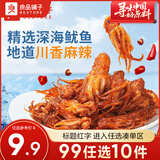 良品铺子鱿鱼鱿鱼须即食特产鱼仔海味零食小吃 鱿鱼小爪爪（香辣味）60gx1袋 ,