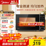 美的（Midea）微波炉家用小型20升转盘加热 智能菜单 一键解冻 杀菌电子除味 薄膜按键（M1-L213C）
