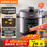 苏泊尔（SUPOR）【国家补贴】电压力锅4L 高压电饭锅家用70kPa快煮 旋钮煲汤小米粥SY-40YD4003电饭煲3-6人