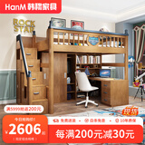 韩穆上下桌儿童床交错式双层床两层上下铺床多功能组合小户型高低床 1200*1900 爬梯+高架床+床垫