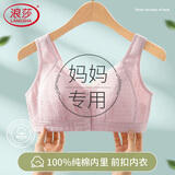 浪莎中老年文胸无钢圈中年妇女妈妈内衣前开扣大码背心式收副乳胸罩