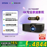 爱普生（EPSON）CH-TW6280T家用投影仪 4K专业家庭影院智能投影仪（±60%镜头位移 1.62倍光学变焦）