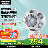 松下（Panasonic）无叶电风扇 桌面除菌净化空气循环静音清风球 办公室台式小型家用送风扇送女友同事情人节生日礼物 清风舒适款F-AB50WC-W