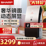 夏普（SHARP）空气净化器家用消毒机除甲醛无雾加湿消毒杀菌净化一体机 除雾霾异味过敏源 KC-CG605-T 【限定版】典雅迷棕-SGS除味认证
