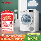 博世（BOSCH）【云朵白2.0】烘干机家用10KG大容量热泵干衣机除菌除螨智控烘干WQA254D00W 家电国家补贴15%