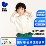 迷你巴拉（minibala）男童女童纯棉物理防晒夏季儿童薄外套防晒透气空调衫衣服
