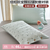 艾薇 枕头套枕套一对纯棉家用全棉绗缝夹棉单人枕芯套 蝶梦 48*74cm