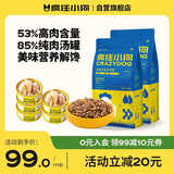 疯狂小狗狗粮小型犬幼犬成犬粮泰迪比熊去泪痕零食罐头组合装3.5kg7斤