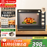 长帝（changdi） 电烤箱多功能家用32升大容量烤箱 多面搪瓷内胆上下管独立温度控温低温发酵 双层防爆门丨五档开合门 32L