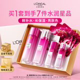 欧莱雅葡萄籽水乳套装礼盒补水保湿提亮肌肤修护护肤品生日礼物