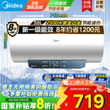 美的（Midea）储水式电热水器家用洗澡一级能效节能省电小尺寸安全速热恒温防漏电防电墙国家补贴 A5/A66/JM1pro 50L 行业热销【超一级能效JM1pro】