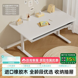 黑白调儿童A2学习桌书桌儿童桌椅实木升降桌子写字桌电脑桌进口橡胶木1.4m