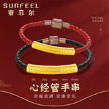 赛菲尔黄金手链祈福心经转运珠款硬金配红皮绳生日礼物约2.1克
