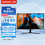 三星（SAMSUNG）31.5英寸 UJ59 4K 10.7亿色 灵妙双屏  FreeSync 专业显色 高清 办公 电脑 显示器 LU32J590UQCXXF
