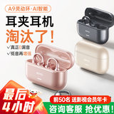 金运【首领行业丨A9AI灵动环】蓝牙耳机耳夹式无线骨传导概念翻译实时录音跑步运动通话降噪长续航 A9【AI+翻译】玫瑰金 标配版丨破界首发-新一代耳机