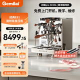 格米莱（GEMILAI）【补贴】白鲸G3035家用半自动咖啡机E61高性能意式奶泡机商用咖啡机 【E61高配置】3035A