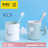 bdo漱口杯套装成人儿童情侣一家三口牙缸洗漱杯刷牙杯浴室牙刷杯子2