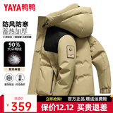 鸭鸭（YAYA）羽绒服男士短款秋冬季新款鸭绒连帽户外加厚商务休闲保暖上衣外套 卡其绿色-YE4B008815W L