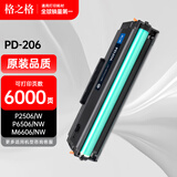 格之格pd206硒鼓 适用奔图6506硒鼓m6506墨盒奔图2510打印机p2506硒鼓易加粉奔图打印机硒鼓pd-206硒鼓
