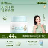 启初胚米3.0冬日特护面霜40g儿童面霜婴儿宝宝秋冬舒缓温和润肤滋润