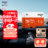 爱国者（aigo）1TB TF（MicroSD）存储卡 U3 A1 V30 4K 监控摄像头 行车记录仪专用高速内存卡 T1 读速100MB/s