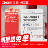 天萃恩新西兰原装进口95%欧米伽3深海鱼油1500mg*30粒5盒装EPA900DHA375