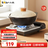 小熊（Bear）砂锅 宽口煲仔饭炖锅耐高温不开裂1.6L 家用煲汤沙锅燃气灶陶瓷锅