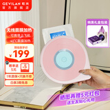 歌岚面膜加热器 CD机造型创意情人节礼物 送女友闺蜜学生宿舍面膜加热神器 家用加热仪送男友新年礼物 粉色