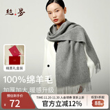 丝界纯羊毛围巾女士秋冬季加厚披肩情侣通用保暖围脖圣诞节礼物礼盒装