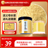 半山农 长白山头道破壁松花粉 无添加东北食用天然松花粉爽身粉100克