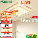 雷士（NVC）LED吸顶灯 现代温馨美观餐厅卧室灯饰星光闪烁浪漫灯具