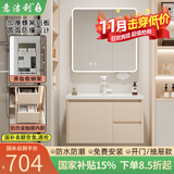 意洁利圆弧浴室柜组合陶瓷一体洗脸盆柜蜂窝太空铝洗漱台奶油风洗手盆柜 70单门双抽主柜+智能圆弧全封镜柜 奶咖色+白色多功能龙头