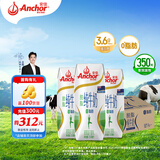 安佳（Anchor）脱脂 高钙纯牛奶 250ml*24盒 新西兰原装进口草饲