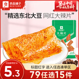 良品铺子豆皮巧豆皮童年辣片儿时怀旧休闲零食小吃素食辣条 【超大辣片】大辣片168gx1袋 ,
