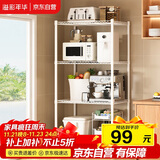 溢彩年华厨房置物架落地收纳架宿舍货架家用阳台置物架储物架夹缝1713WH