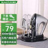 顺然（SUNATUR） 打蛋器电动家用300W大功率手持料理搅拌棒小型自动打发机蛋清奶油蛋糕烘焙多功能工具 六棒升级款【304线棒】配套收纳底座