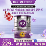 a2奶粉 澳洲Platinum紫白金版婴幼儿宝宝配方牛奶粉 新西兰进口900g 2段（6-12个月）*1罐 （效期27年9月-12月左右）