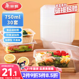 美丽雅一次性饭盒方形750ml*30套 快餐外卖带盖打包盒食品级野餐便当盒