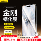Smorss【2片装+神器】适用iPhone17钢化膜苹果17手机膜高铝高清防摔防刮无黑边抗指纹贴膜屏幕保护膜