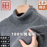 鄂尔多斯市产100%纯毛衫男士保暖冬季半高圆领加厚打底针织衫毛衣 高领灰色-最后59单 2XL 推荐145-155斤