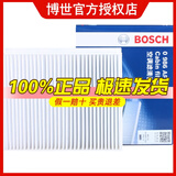 博世原装 高风量空调滤芯/滤清器/格适用 现代索纳塔八代