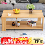 雅美乐茶几客厅简约木质小户型双层简装茶几桌 浅胡桃100*50 Y1422