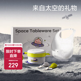 babycare婴幼儿童餐具礼盒辅食专用保温碗餐盘叉勺筷子新年新生儿餐具礼物 【餐具5件套】遨游太空