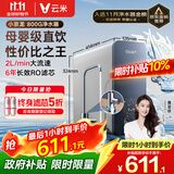 云米（VIOMI）净水器家用小京龙800G纯水ro反渗透厨房厨下式0阻垢剂母婴直饮自来水过滤器净水机净饮机 国家补贴